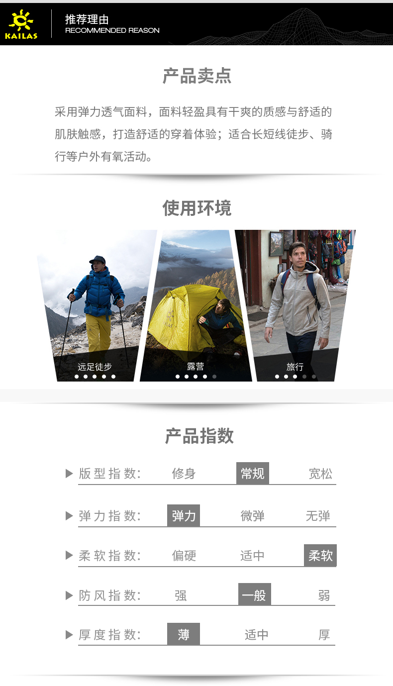 凯乐石皮肤衣_KAILAS 凯乐石 男款皮肤衣 KG610262