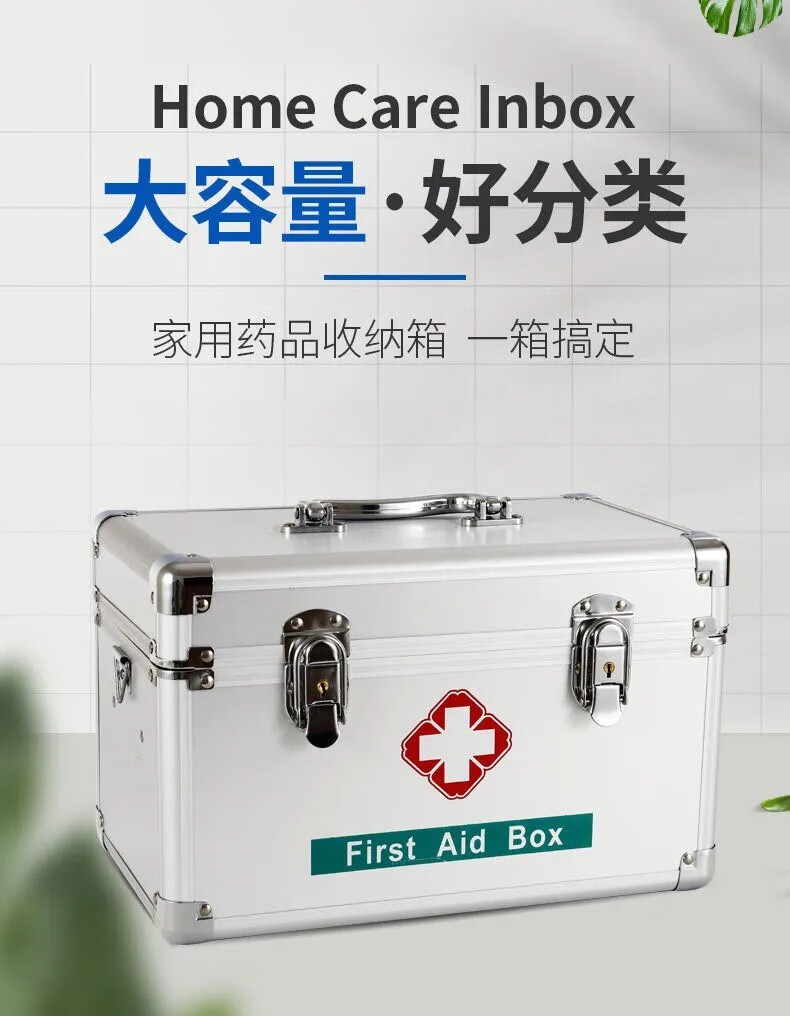 潇嵩家用多层金属医药箱收纳箱宿舍便携医疗箱出诊箱  16寸银色【普通急救套装】