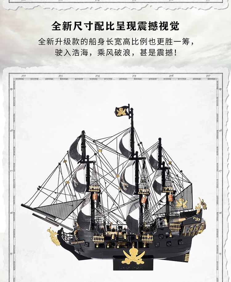 拼酷 黑珍珠海盗船金属拼图3d立体拼装模型 黑珍珠号