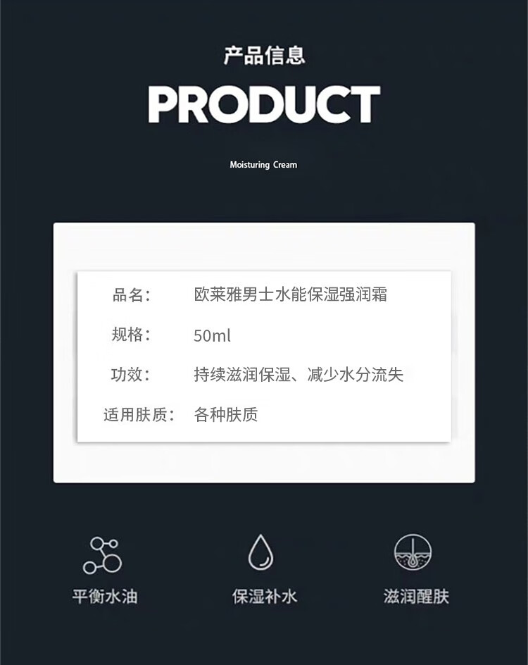 欧莱雅（L'OREAL） 男士面霜滋润保湿强润霜护肤品乳擦脸油补水清爽不油腻秋冬面霜 保湿强润霜50ml（店长推荐）