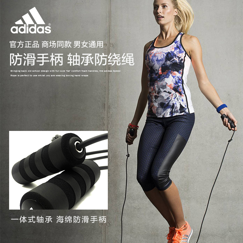 adidas阿迪达斯跳绳绳运动成人学生中考竞速比赛健身跳绳 adrp-11011