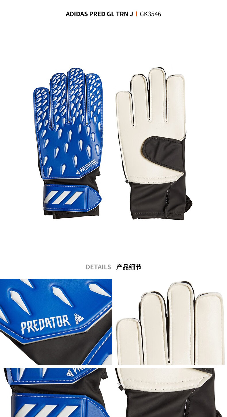 adidas Performance SUPERLATIVE PRED GL TRN J GK3546 Royal Blue