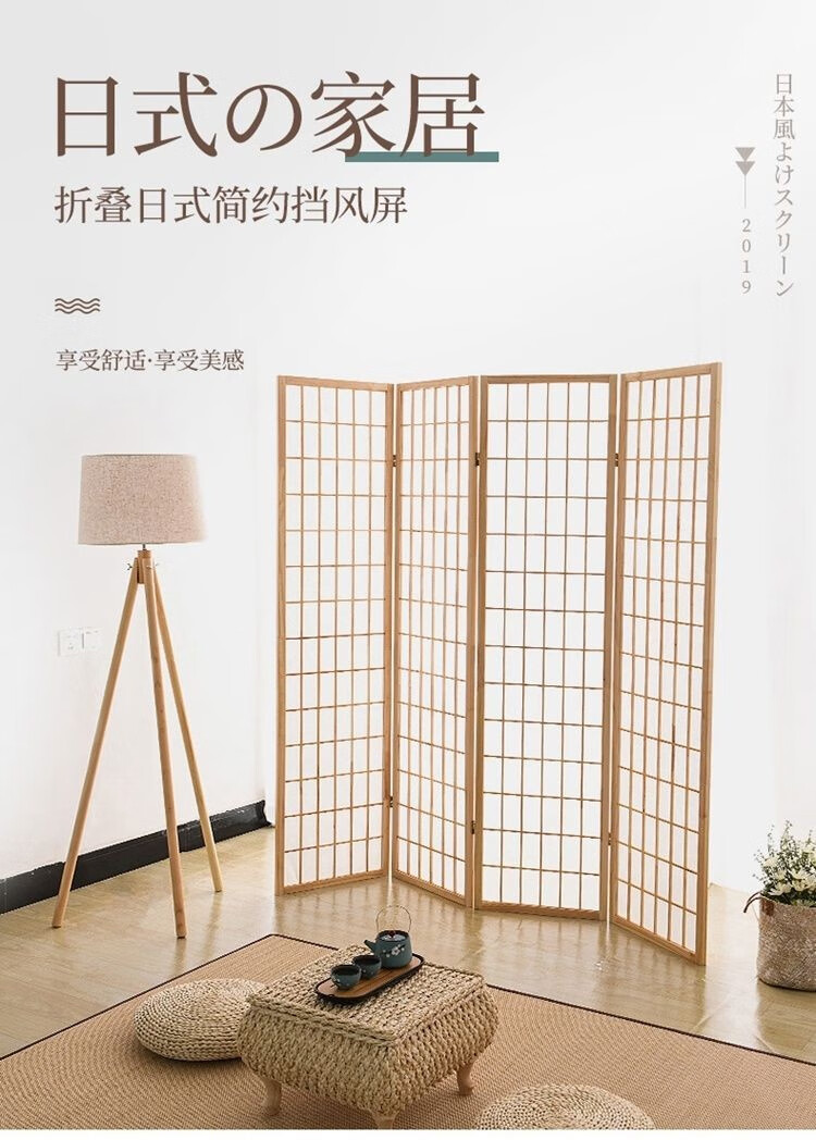 知渡 日式格子屏风隔断卧室遮挡家用实木折叠移动客厅玄关隔断布艺折屏 原木框白色1扇【三扇起发】 高200cm*宽45cm