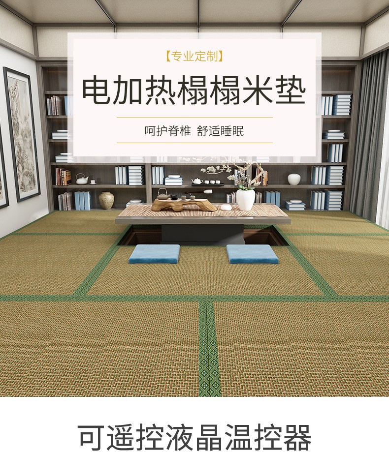 森林雅苑 榻榻米垫子定做 日式塌塌米椰棕芯床垫定制 塔塔米踏踏米炕垫电加热席草垫卧室 定制尺寸！专拍 高端私人订制