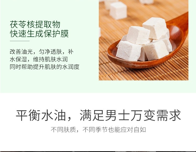 百雀羚男士洗面奶 男士净衡保湿控油洁面乳 深层清洁补水控油去油收缩毛孔洁面膏官网 100g