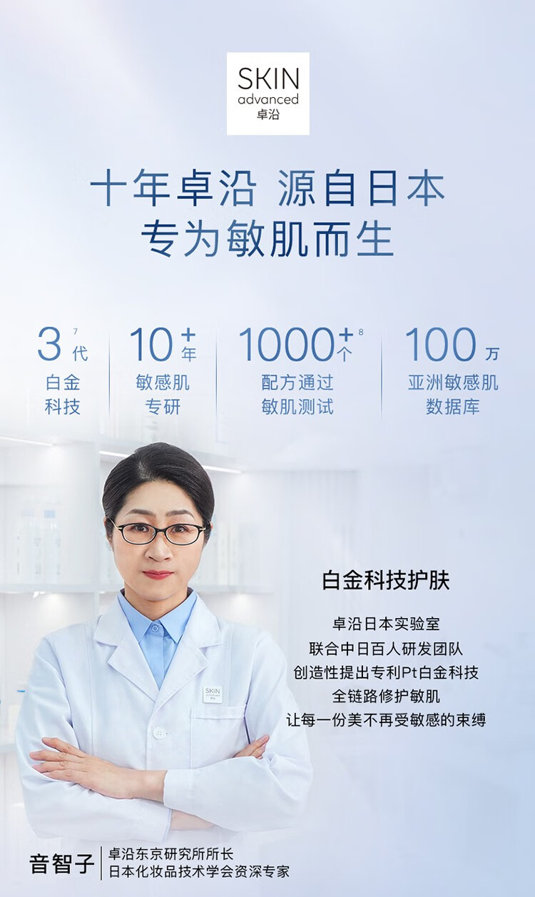卓沿（SKIN ADVANCED）【老爸抽检】屈臣氏SA.卓沿白金舒润保湿修护啫喱 150ml*2