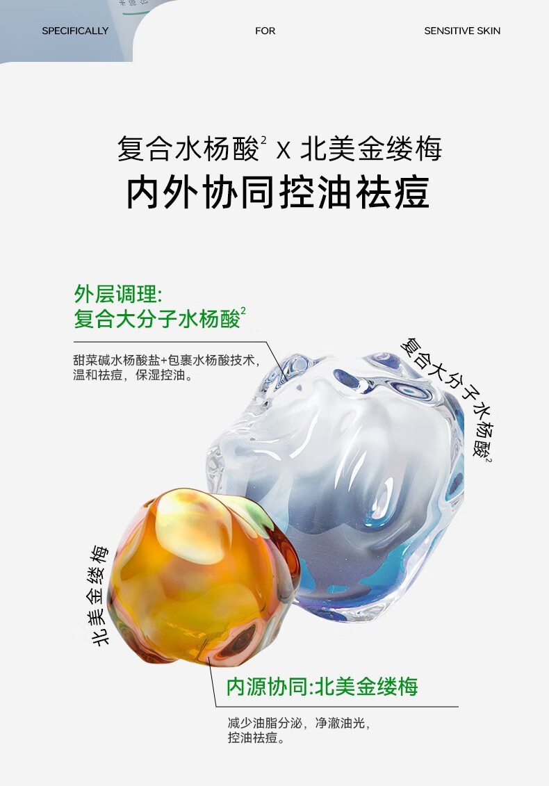 米蓓尔（MedRepair）复合水杨酸净肤精华液30ml补水保湿控油去痘精华液 复合水杨酸精华液 30ml