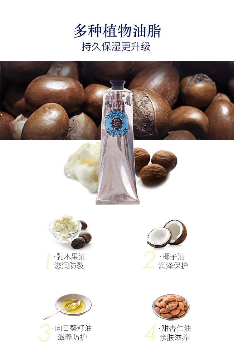 欧舒丹（L'OCCITANE） 新款绵润护手霜 超滋润保湿修护大容量 薰衣草30ml