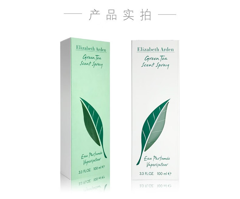 伊丽莎白雅顿（Elizabeth Arden）绿茶女士淡香水樱花 持久清香留香  绿茶女士香水 100ml