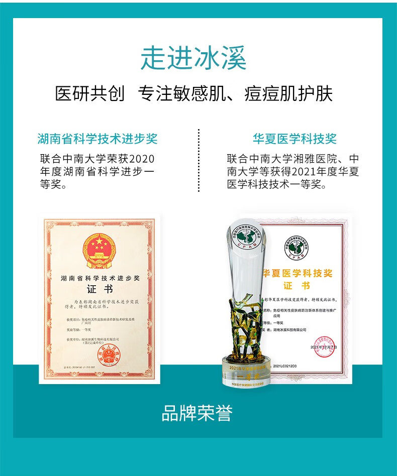 冰溪 皮肤屏障修护精华液 小绿瓶补水保湿面部精华