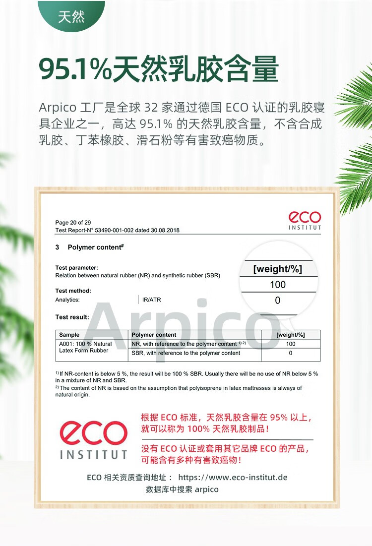 ARPICO 乳胶枕 斯里兰卡原装进口乳胶枕芯  95.1%乳胶含量 乳胶枕头 舒适高低护颈枕