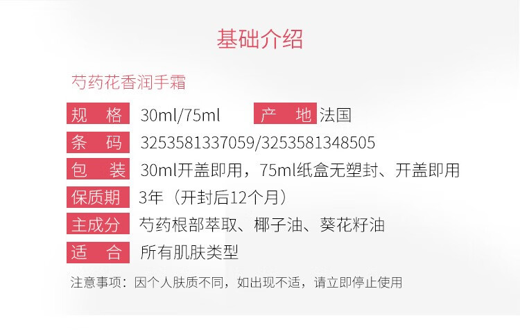 欧舒丹（L'OCCITANE） 新款绵润护手霜 超滋润保湿修护大容量 薰衣草30ml