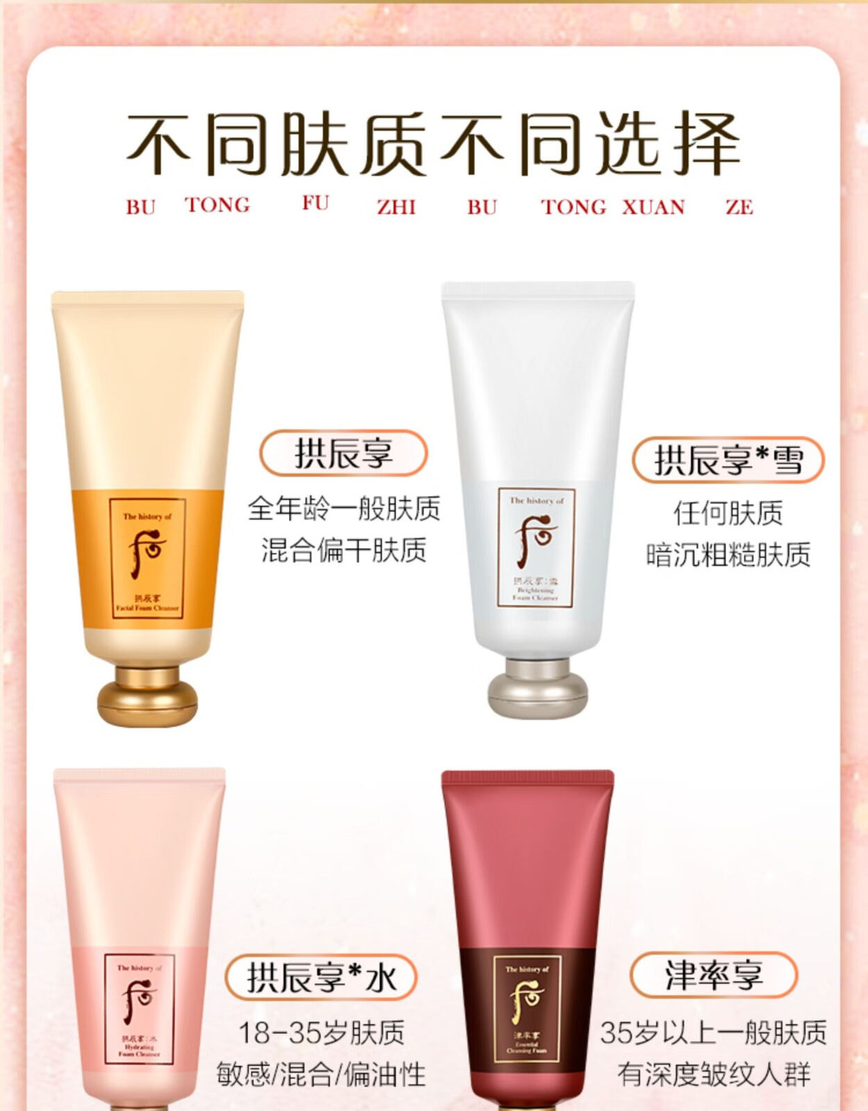后（The history of whoo） 洗面奶180ml男女士洁面乳泡沫洁颜膏泡沫去角质去黑头 拱辰享洗面奶180ml