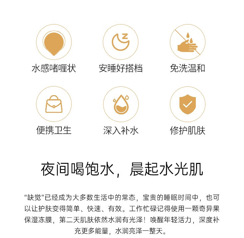 娅芝免洗睡眠面膜霜男女保湿滋养水润嫩肤 玻尿酸补水蚕丝面膜3片