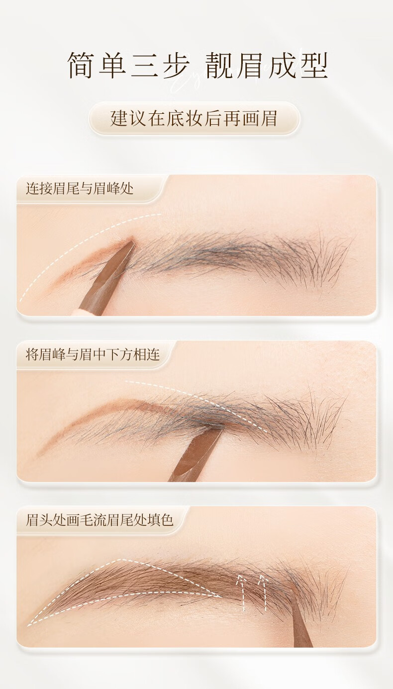 健美创研免削拉线砍刀眉笔女持久防汗防水不晕染初学者不掉色单支装 深咖