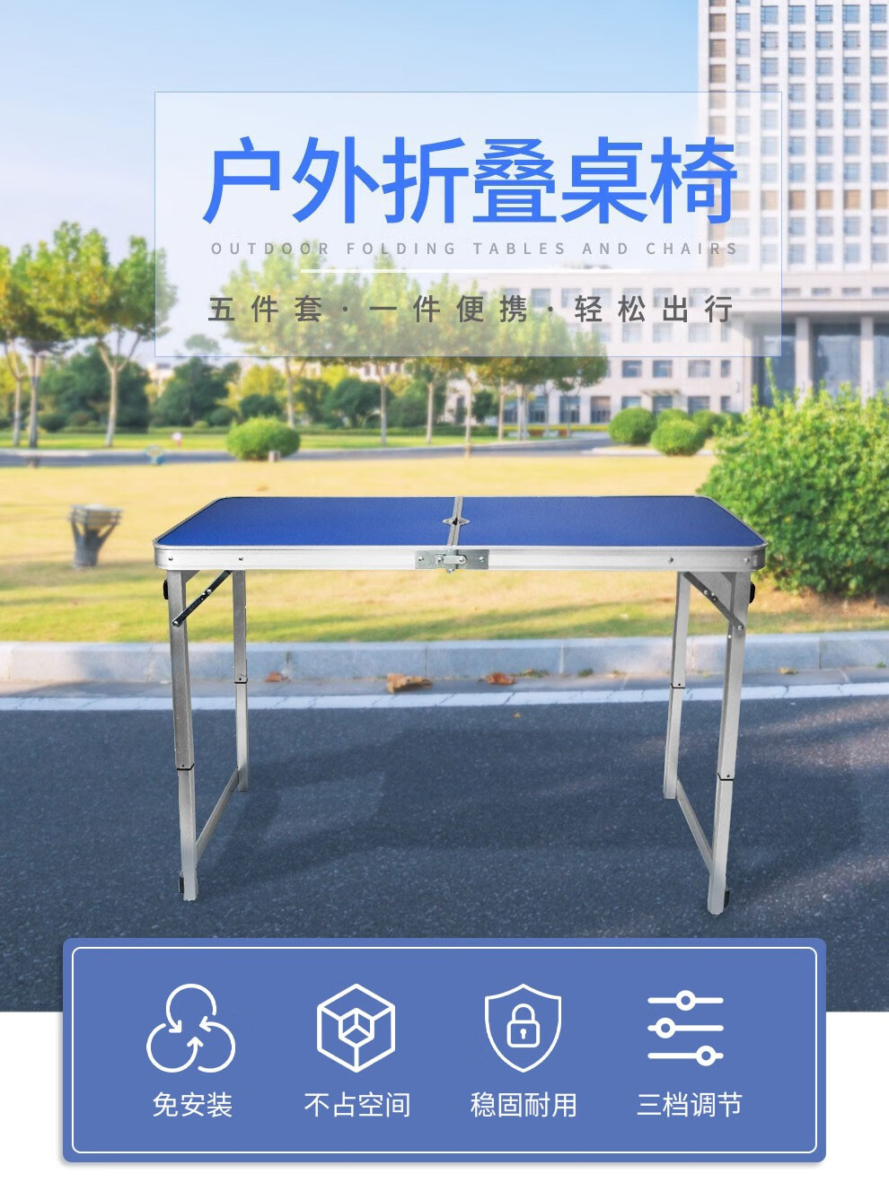 工来工往折叠桌阳台户外桌庭院桌子户外折叠桌室外露天烧烤桌摆摊折叠桌便携休闲桌子铝合金野餐桌 白色圆管折叠桌【三档调节高度可到70cm】