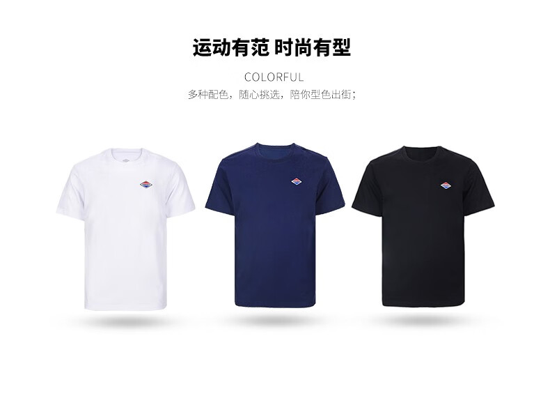 运动短袖_Umbro 茵宝 CLASSIC系列 男子运动T恤 UO212AP2513-001