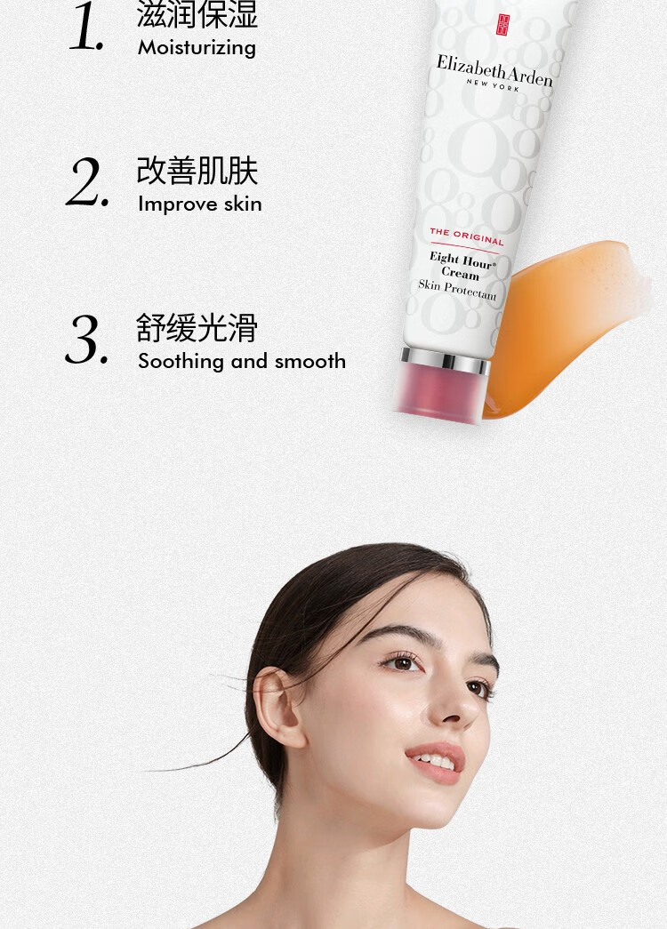 伊丽莎白雅顿 【香港保税仓】雅顿 8小时经典润泽霜护肤霜保湿舒缓情人节礼物 润泽霜-50ml（经典型）