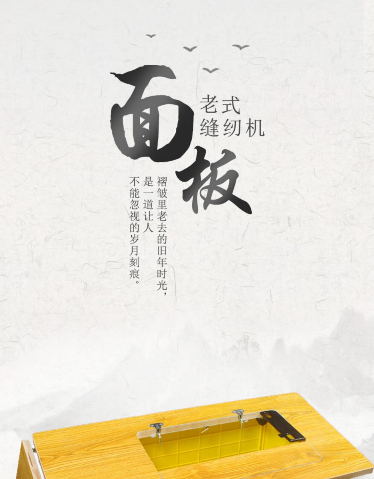 老式缝纫机台板面板配件脚踏实木脚踩家用台面板 3斗台板/含抽屉卧斗+礼包+9件套