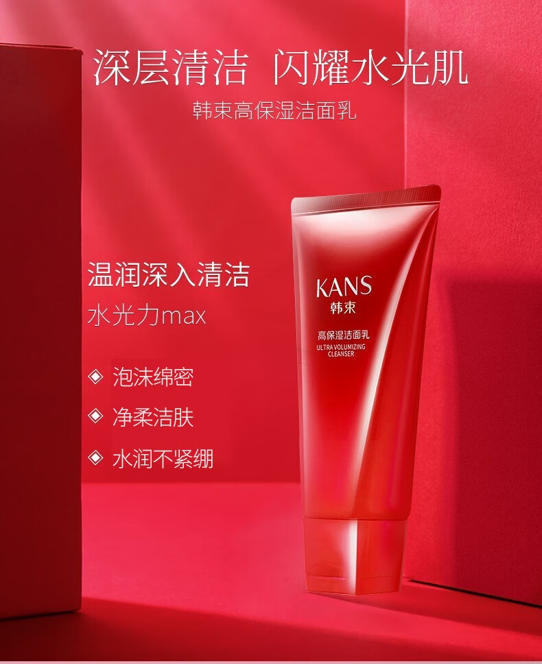 韩束护肤品套装女巨水光高保湿补水紧致细纹水乳红蛮腰礼盒化妆品礼物 大容量4件套：洁面+水+乳+精华