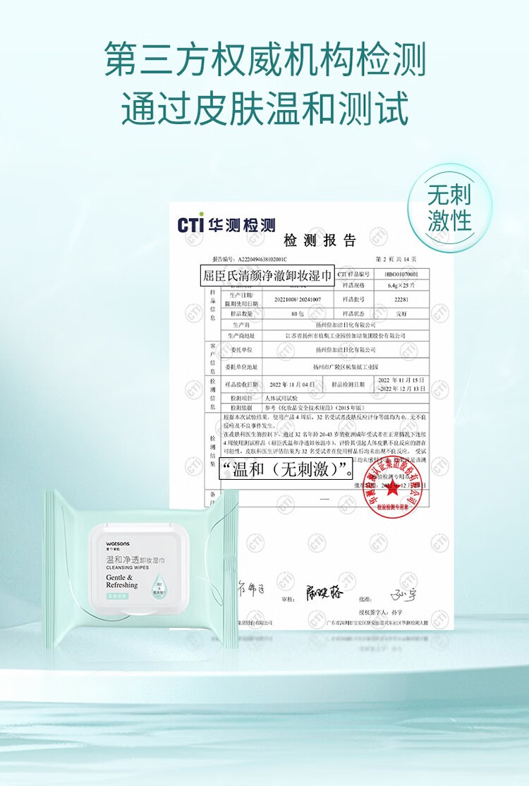 屈臣氏（Watsons）卸妆湿巾 眼妆唇妆脸部一次性温和便携 25片装 氨基酸温和净透*6件