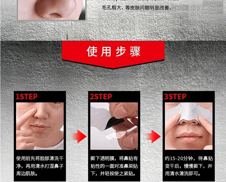 诗妃 男士黑头鼻贴吸鼻子黑头撕拉式黑鼻头贴鼻膜清洁毛孔男生草莓鼻 黑头鼻贴21片