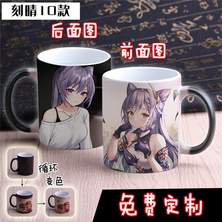 原神周边派蒙刻晴杯子菲谢尔可莉芭芭拉二次元动漫变色水杯定制