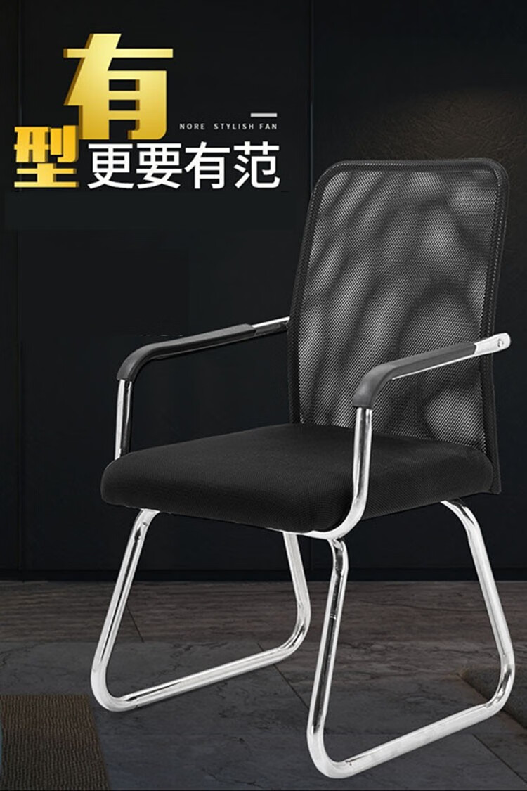 多颂 简约电脑椅办公椅会议椅新闻椅培训椅弓形椅 黑网 低背款 钢制脚