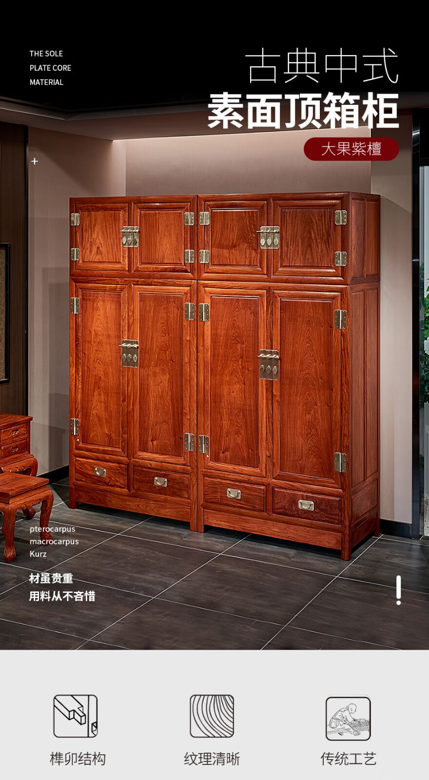 广典红木家具缅甸花梨（学名：大果紫檀）中式实木大衣柜 现代中式顶箱 卧室储物柜 收纳柜子 素面顶箱柜 素面顶箱柜1对
