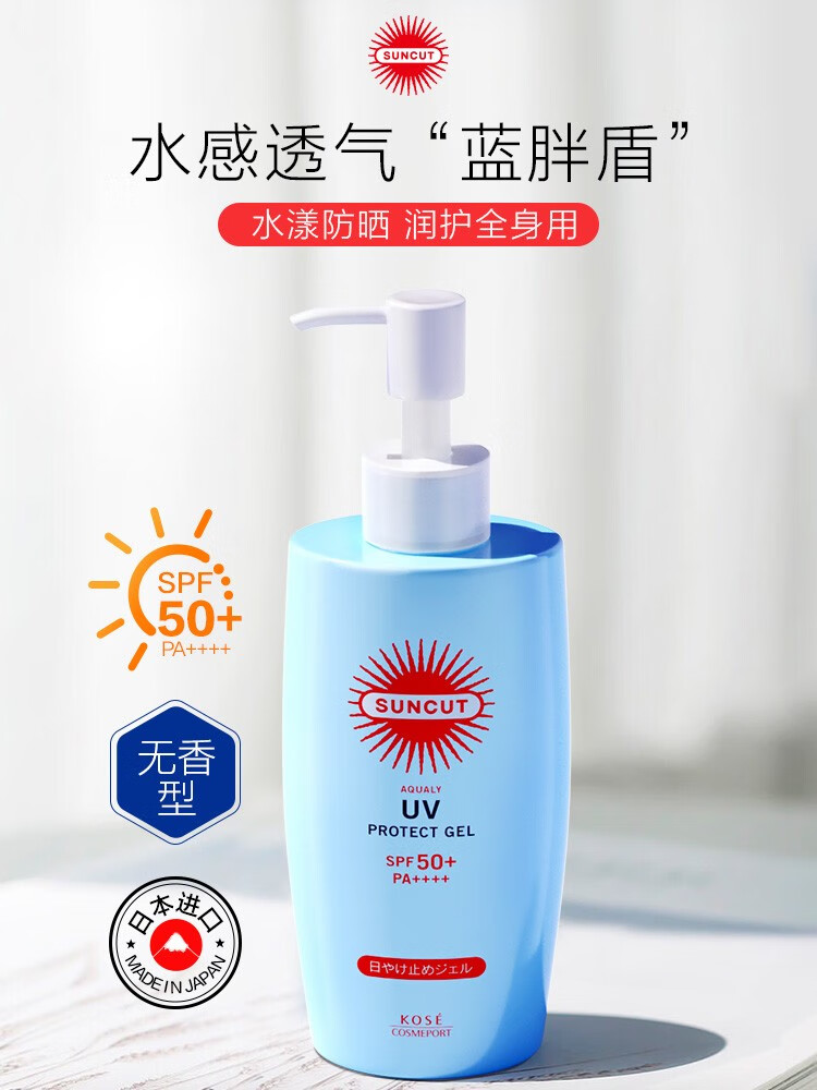 高丝（KOSE）防晒霜 隔离紫外线防水汗军训防晒男女户外面部身体防晒液 防晒霜(防水型）100g