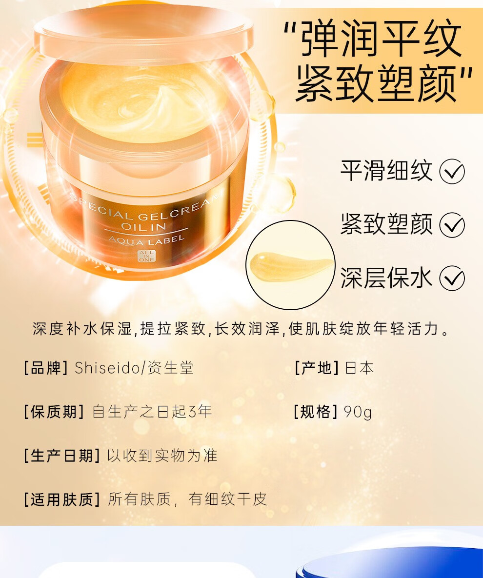 资生堂（Shiseido）水之印五合一高保湿焕白紧致面霜女滋润补水修护不黏腻 高保湿红罐面霜 90g