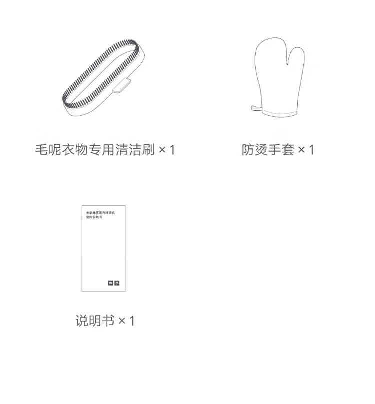 小米（MI）米家挂烫机增压蒸汽电熨斗熨烫机即烫即穿增压科技3档熨烫1档定型手握出气离手暂停 米家增压蒸汽挂烫机