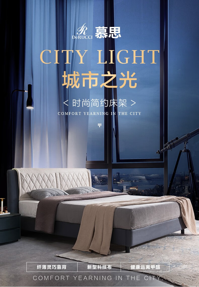 慕思(de RUCCI)布艺床 现代简约科技布1.5m双人床婚庆1.8米 实木框架布艺床 1800*2000