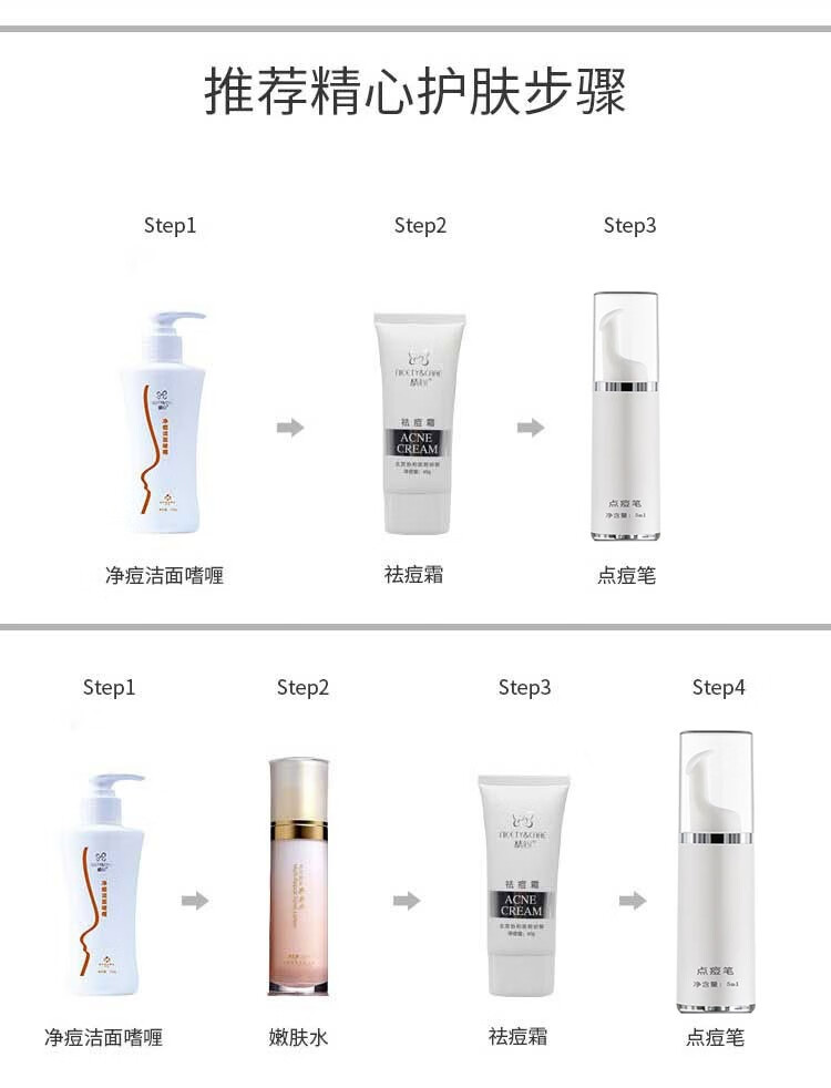 精心 协和医院祛痘精华霜粉刺痘印青春痘 点痘笔洗面奶高初中男女学生 【净豆洁面啫喱（青春痘 粉刺】