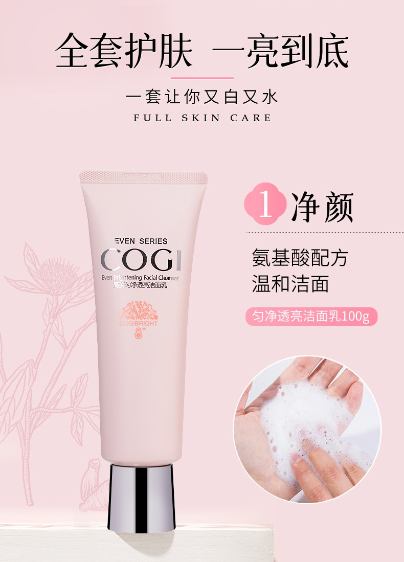 高姿套装匀净礼盒大白水补水保湿淡化斑护肤品套盒礼物送女友 店长力荐礼盒（洗+水+乳+精华）