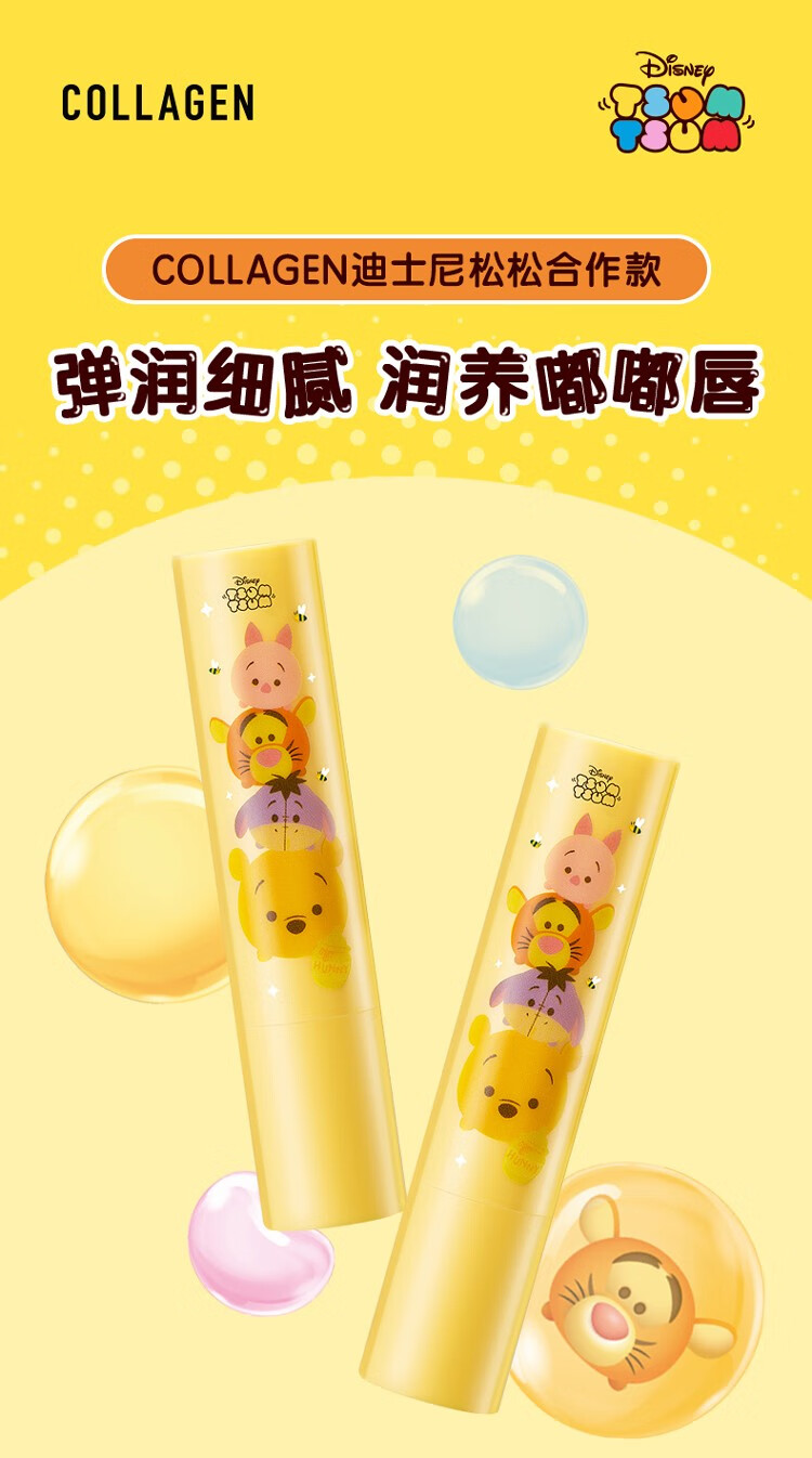屈臣氏（Watsons） 屈臣氏柔润保湿润唇膏三丽鸥限定 美乐蒂 玉桂狗 草莓味3.3g*2