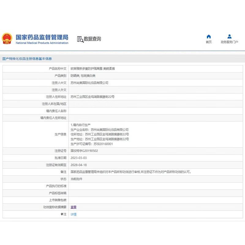 欧莱雅（L'OREAL）防晒霜隔离露防晒面部全身防晒多重防护隔离露保湿 小金管防晒30ml+晶露65ml