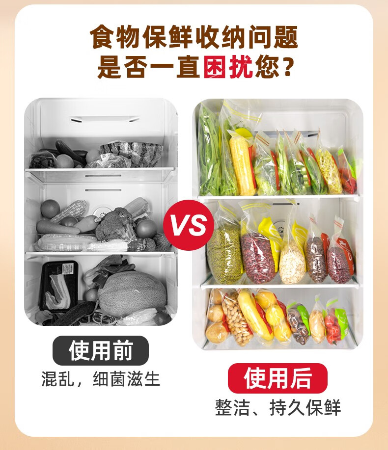 安扣（ANKOU）密封袋食品拉链保鲜袋密实袋滑锁中号蔬菜水果肉类分装冰箱专用 密实袋大小中（一共65只）