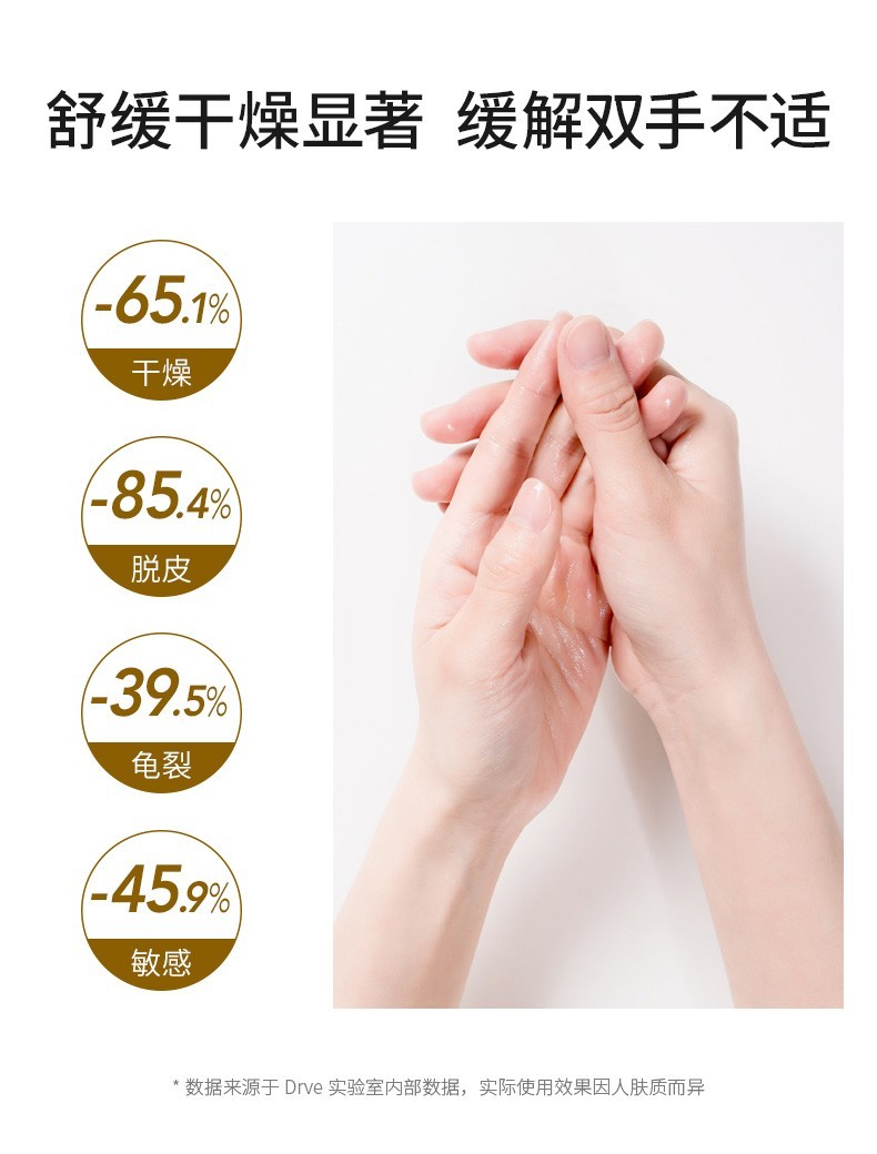 Drve洋甘菊倍润护手霜250ml  干裂保湿补水手部护理秋冬皲裂干燥通用 250ml/瓶