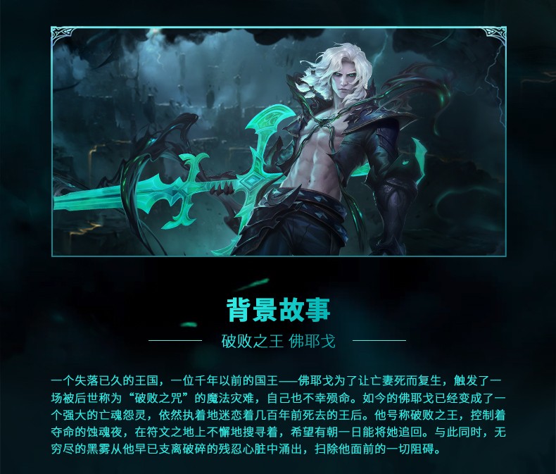 lol 英雄联盟 破败之王 佛耶戈 雕塑 游戏周边 官方旗舰 佛耶戈