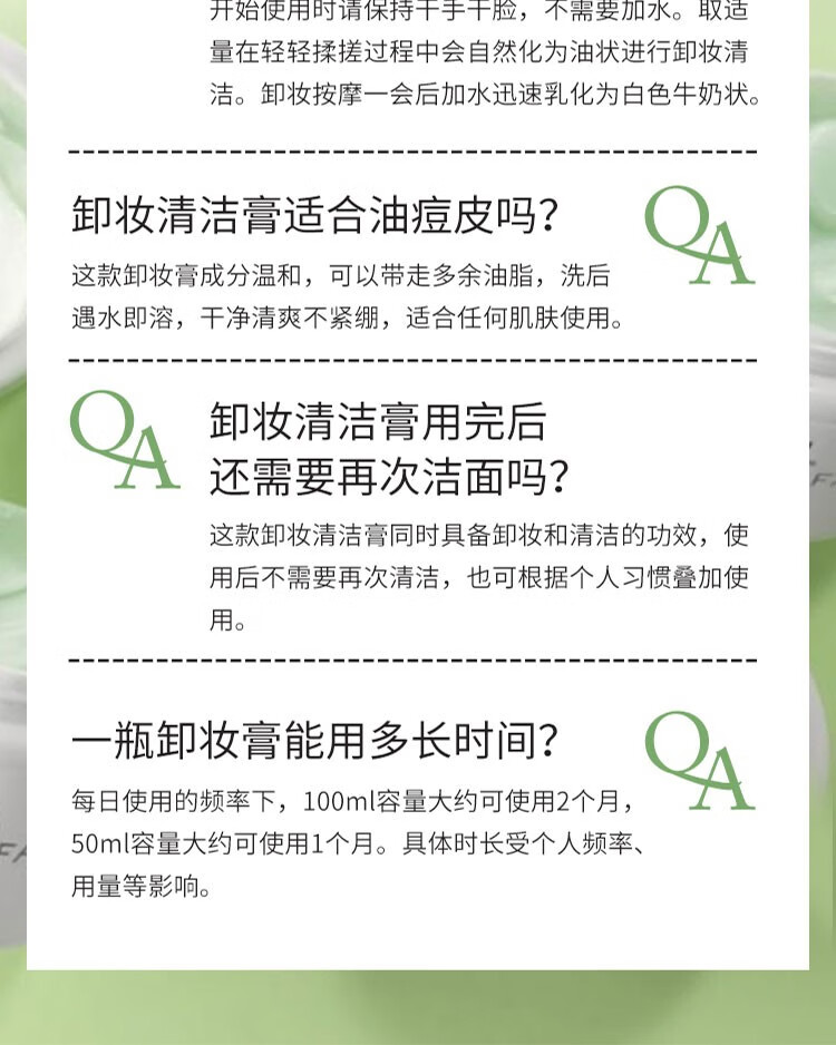 FARMACY 法沫溪 辣木籽清洁卸妆膏 100ml