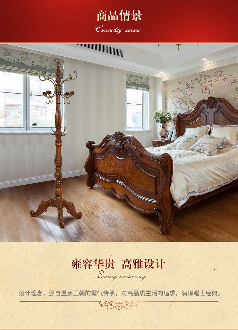 格澜帝尔(growdear)衣帽架 美式衣架落地实木挂衣架办公室衣服架卧室立式置衣架衣挂架欧式 衣帽架
