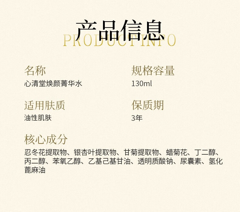 心清堂焕颜润颜修颜系列男女通用护肤品 四姐妹(精华液+乳液+原液+霜)