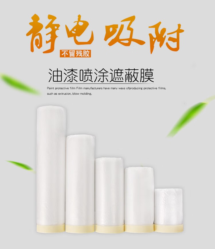 一次性家具防尘膜装修保护膜沙发桌椅床铺灯具通用防尘布塑料布防灰尘遮盖布宿舍防尘罩家用旅行遮灰布 宽3米*长20米