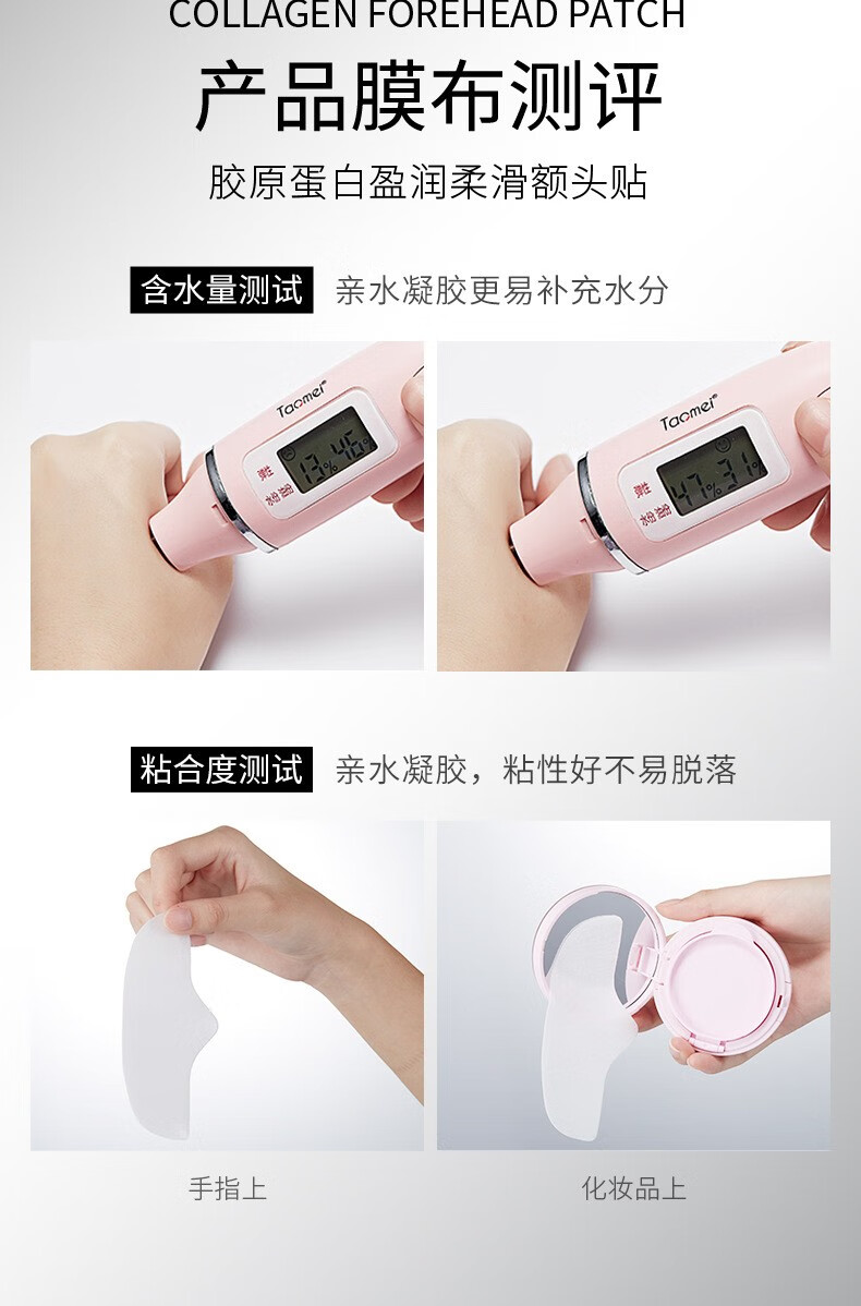 形象美胶原蛋白盈润柔滑额头贴 清爽易吸收细腻淡化抬头纹贴 额头贴5g×5片/盒