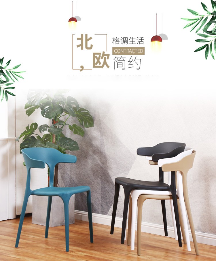 靠背椅子家用塑料椅成人加厚网红ins餐椅北欧创意奶茶店餐厅休闲椅咖啡厅休闲牛角椅 白色加厚款