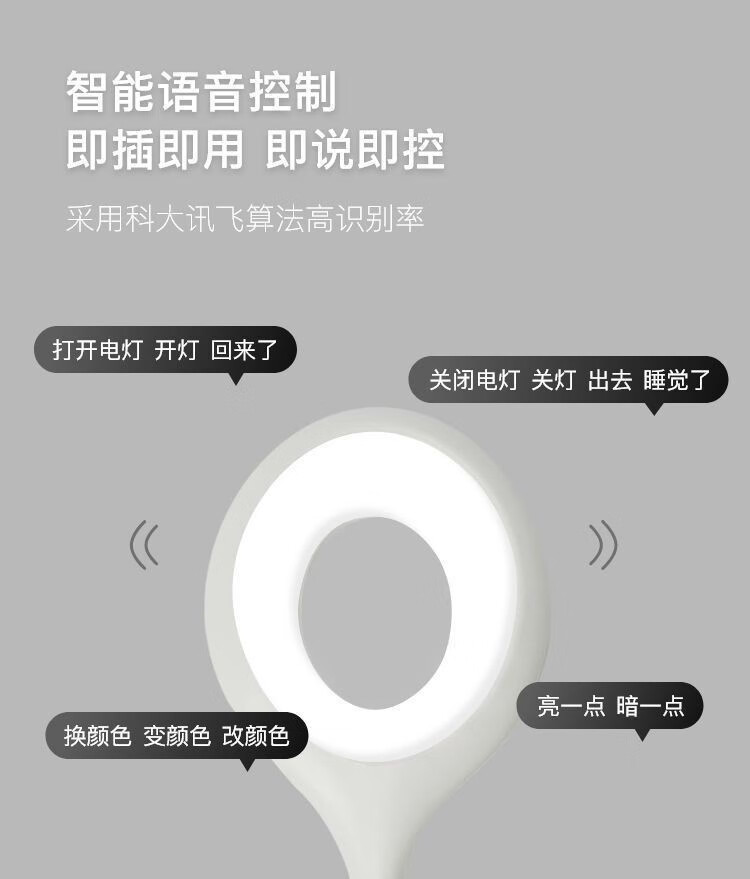 帝达芙美妆工具2023款智能语音小夜灯声控说话开关灯usb照明灯 2个 语音智能