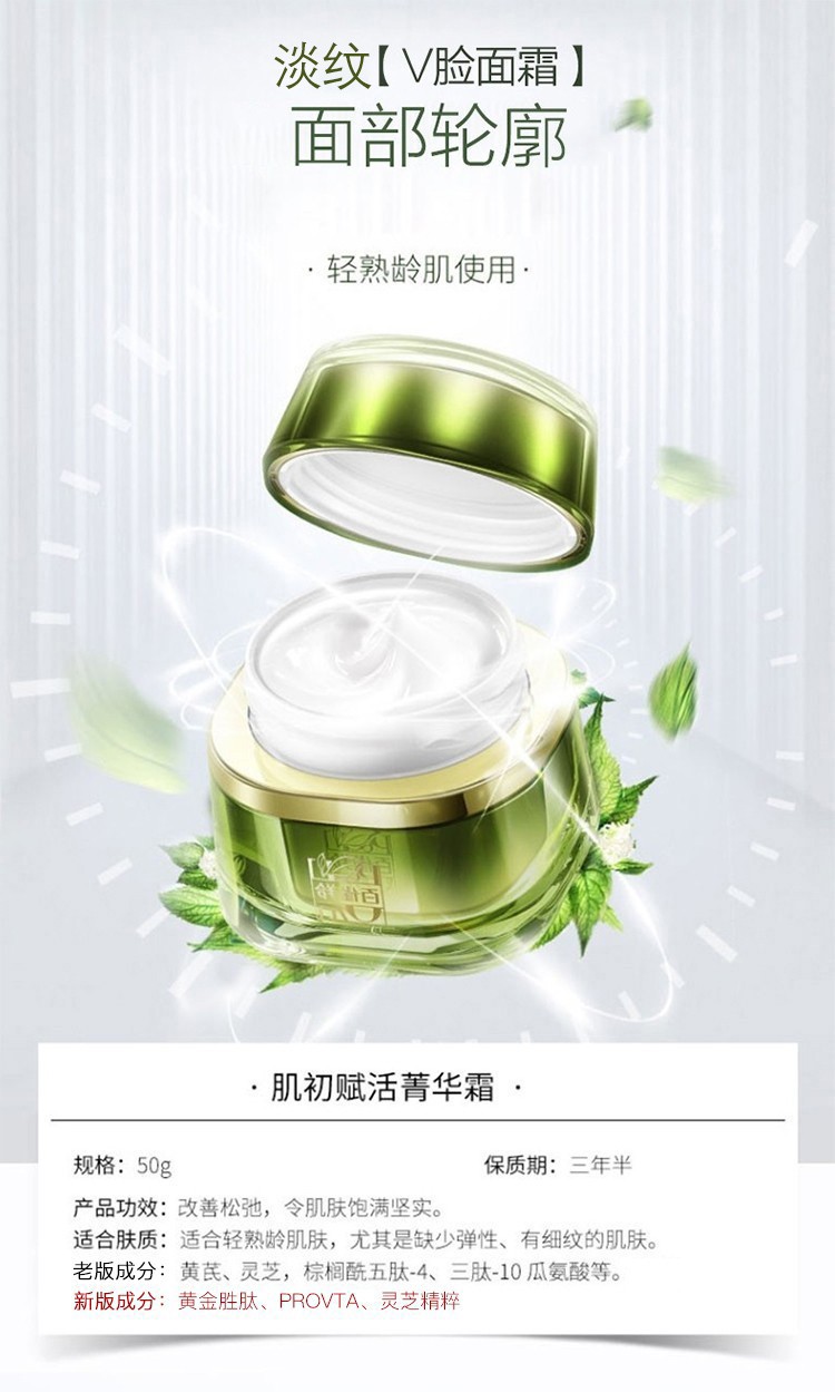 百雀羚面霜 肌初赋活抗皱菁华霜50g抗皱提拉紧致弹润淡化细纹干纹防干燥粗糙松弛保湿深层滋养精华霜官网 【新升级】 50g