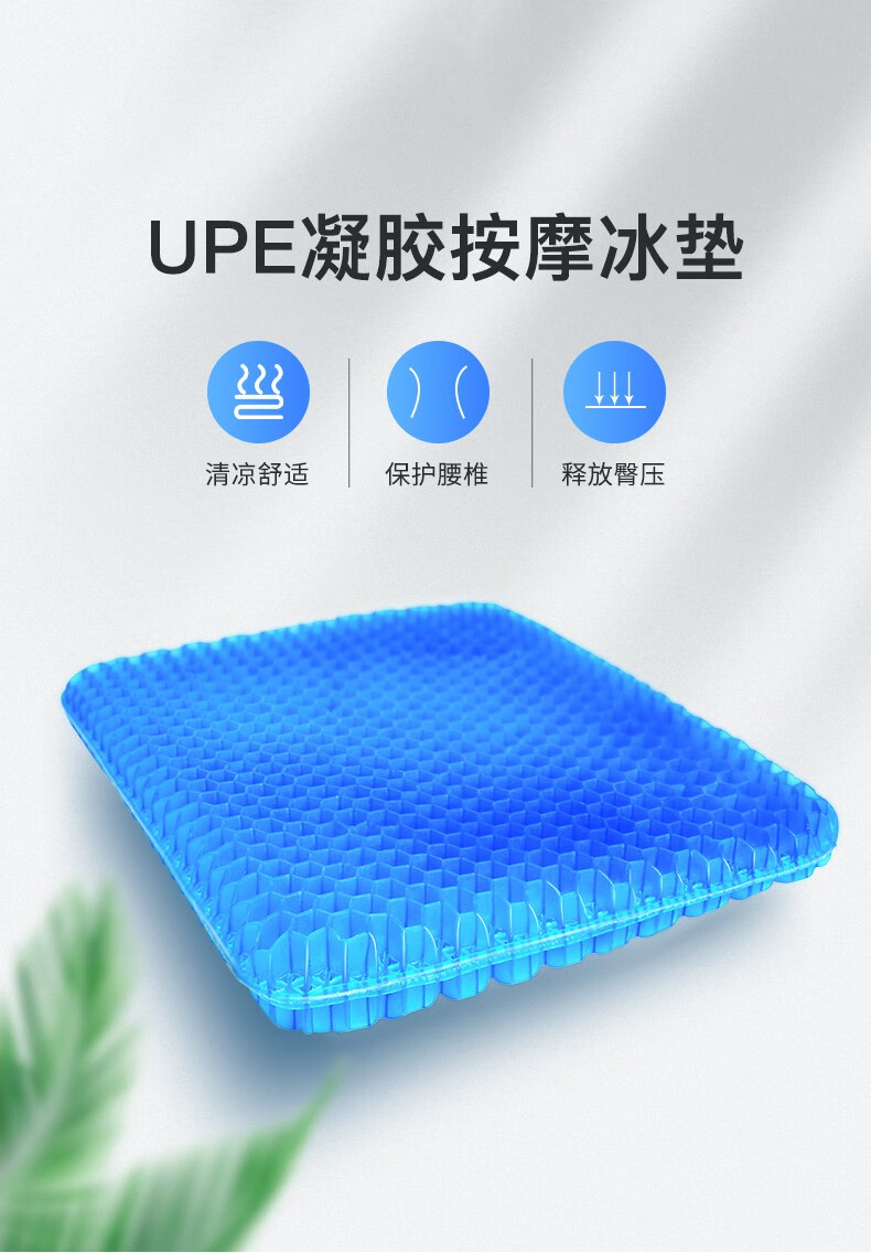 灰妮子美妆工具蜂窝凝胶坐垫久坐车家凝胶冰垫凉座垫垫透气腰靠垫降温 1个装