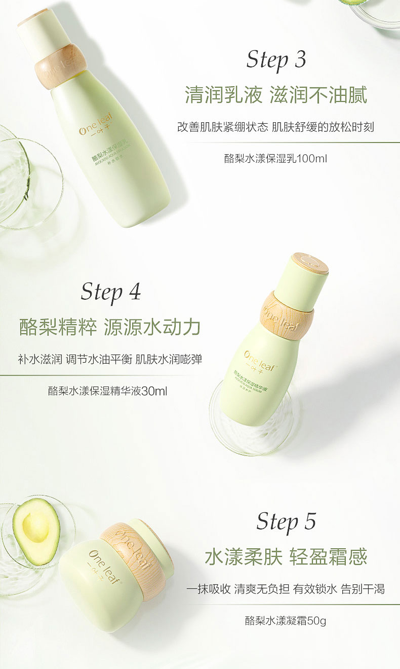 一叶子（one leaf）护肤品水乳套装女补水保湿女学生控油收缩毛孔乳液化妆品礼盒男女 【店长推荐】酪梨三件套：洁水乳